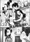 新装版 外道試し読み7ページ