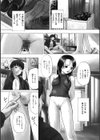 新装版 外道試し読み8ページ