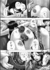 新装版 外道試し読み10ページ