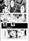 新装版 外道試し読み11ページ