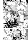 新装版 外道試し読み12ページ
