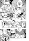 新装版 外道試し読み13ページ