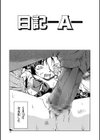 新装版 外道試し読み15ページ