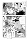 新装版 外道試し読み16ページ