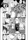 新装版 外道試し読み17ページ
