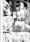 新装版 外道試し読み18ページ