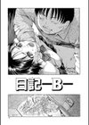 新装版 外道試し読み19ページ