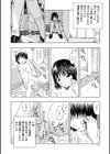 新装版 外道試し読み20ページ
