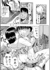 新装版 外道試し読み21ページ