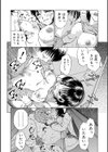 新装版 外道試し読み22ページ