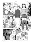 新装版 外道試し読み23ページ