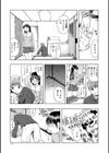新装版 外道試し読み25ページ