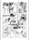 新装版 外道試し読み26ページ