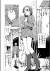 新装版 外道試し読み28ページ