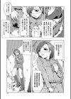 新装版 外道試し読み29ページ