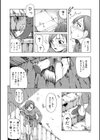新装版 外道試し読み30ページ