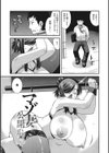 交尾日和の淫ら妻試し読み3ページ