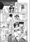 交尾日和の淫ら妻試し読み7ページ