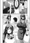 交尾日和の淫ら妻試し読み10ページ