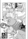 交尾日和の淫ら妻試し読み11ページ