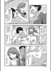 交尾日和の淫ら妻試し読み12ページ