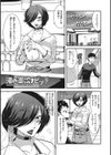 交尾日和の淫ら妻試し読み13ページ