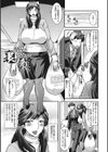 交尾日和の淫ら妻試し読み15ページ