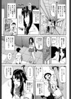 きす☆みい試し読み7ページ