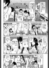 きす☆みい試し読み8ページ