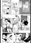 きす☆みい試し読み10ページ