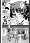 きす☆みい試し読み14ページ