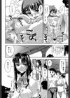 きす☆みい試し読み34ページ