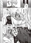 （仮）初インモラリズム（単話）試し読み6ページ