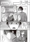 優秀すぎる彼らの性態試し読み5ページ