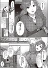 優秀すぎる彼らの性態試し読み7ページ
