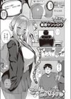 こーゆーのが好き試し読み1ページ