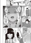 こーゆーのが好き試し読み4ページ