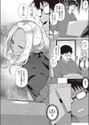 こーゆーのが好き試し読み6ページ