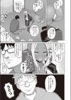 こーゆーのが好き試し読み7ページ