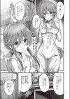 obsession試し読み5ページ