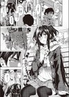 ゆうかとおじさん試し読み1ページ
