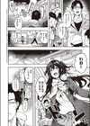 ゆうかとおじさん試し読み2ページ