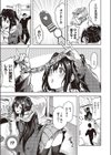 ゆうかとおじさん試し読み3ページ