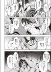 ゆうかとおじさん試し読み4ページ