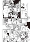 飼ってください！試し読み2ページ