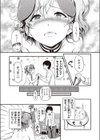 飼ってください！試し読み3ページ