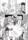 飼ってください！試し読み5ページ
