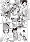 飼ってください！試し読み7ページ