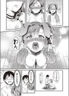 飼ってください！試し読み8ページ