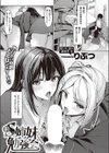 ドS姉妹勉強会試し読み1ページ